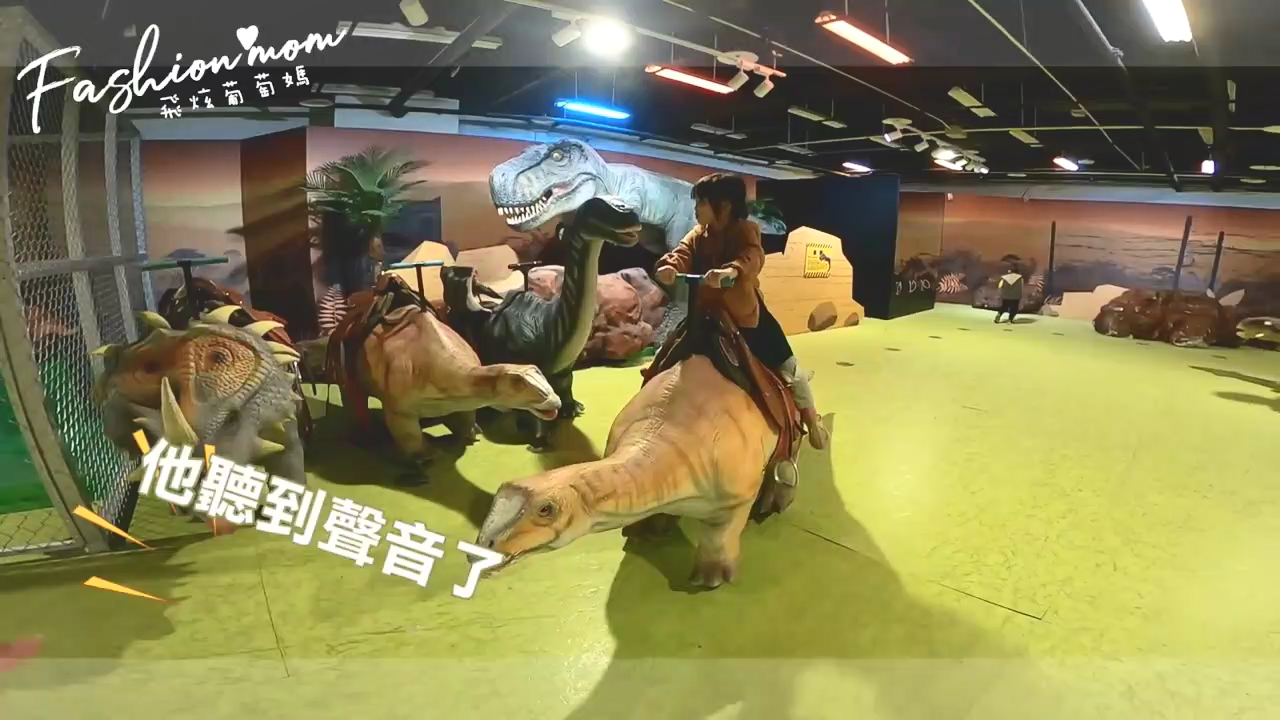恐龍來襲！台湾恐龙乐园项目